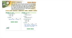 Desktop Screenshot of manse.kisti.re.kr