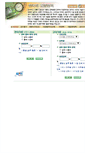 Mobile Screenshot of manse.kisti.re.kr
